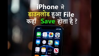 How to Find Downloaded Files on iPhone | iPhone Tutorial | How to Access Downloaded Files