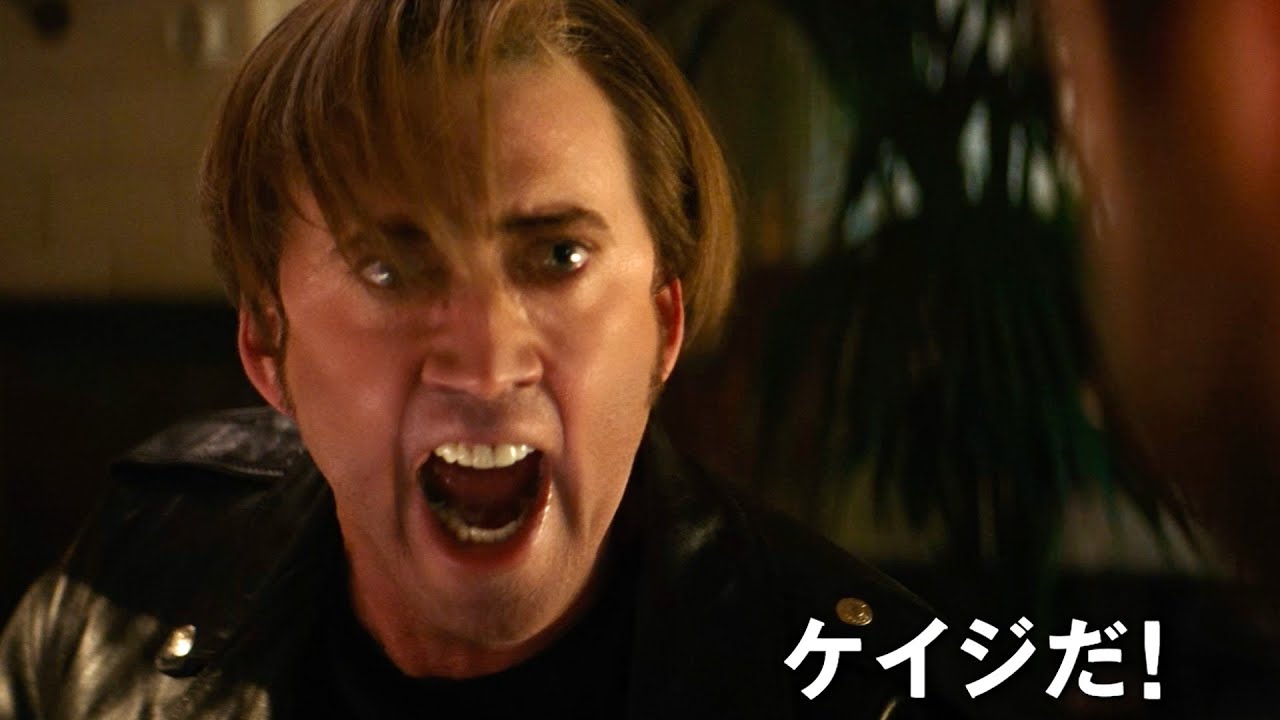 BLACKPINKの「Kill This Love」にのってニコラス・ケイジ大暴れ！映画