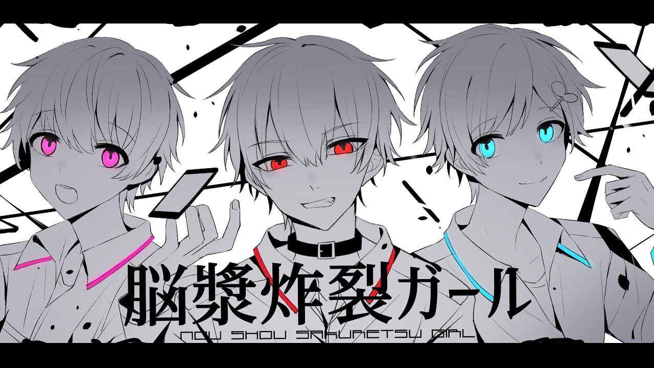 3兄弟で 脳漿炸裂ガール 歌ってみた Knighta 騎士a 的youtube视频效果分析报告 Noxinfluencer
