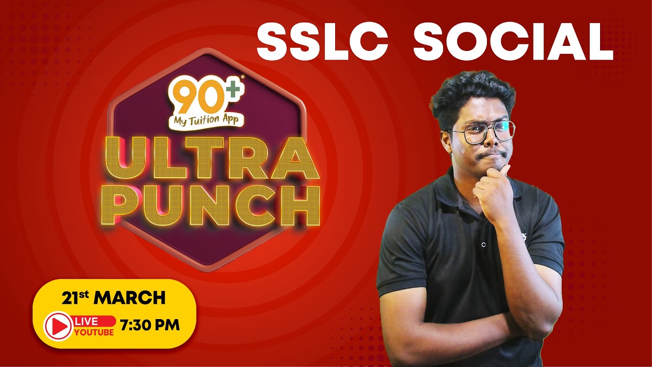 90+ ULTRA PUNCH | FINAL REVISION | SSLC | SOCIAL | AJU SIR