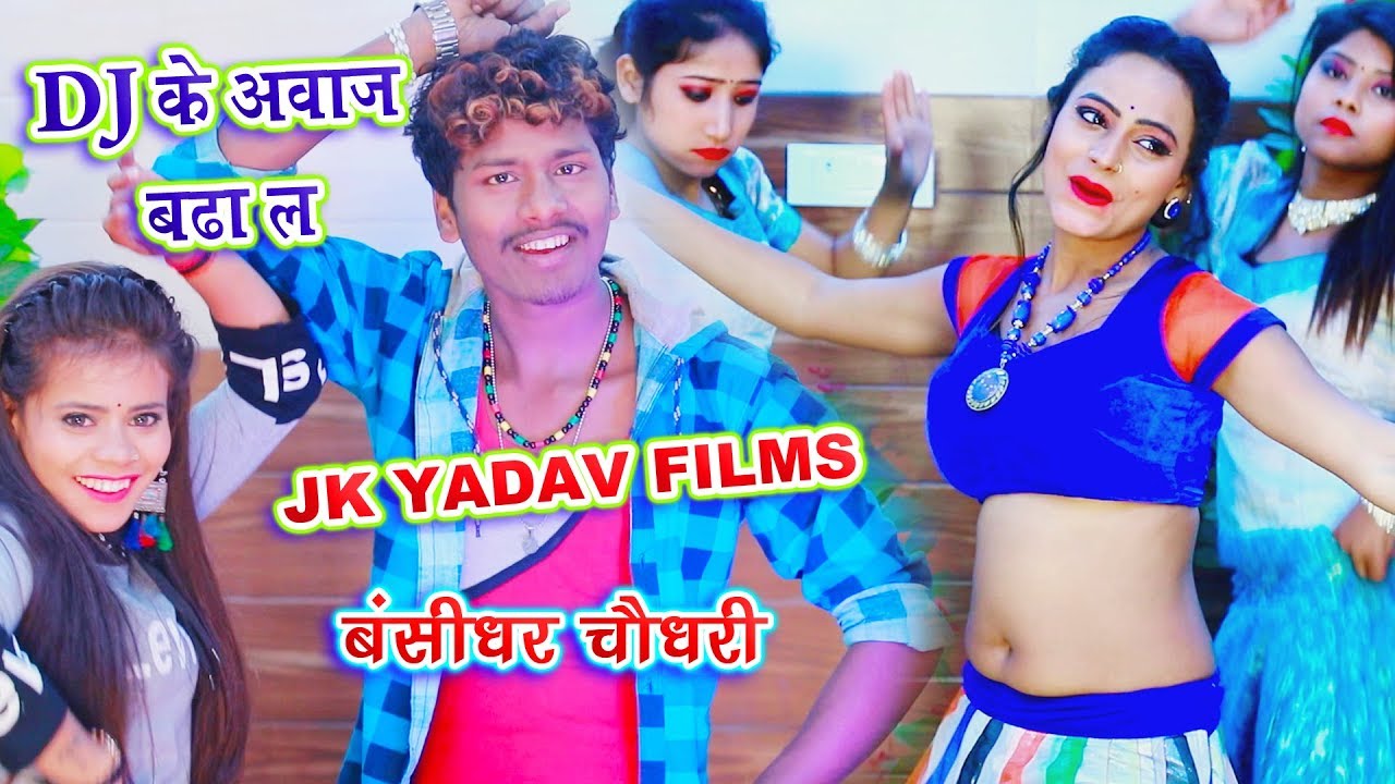         Bansidhar Chaudhary   Jk Yadav Films