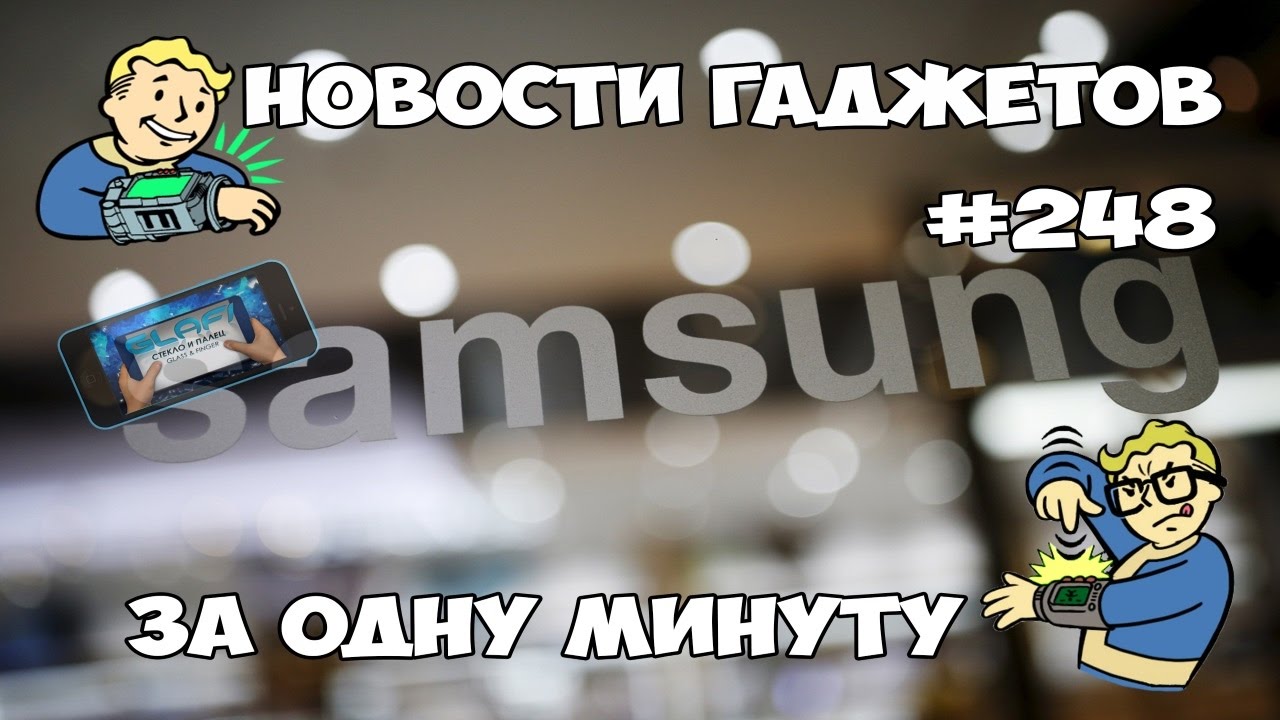 Xiaomi Mi 6  ограниченная партия Meizu Pro 7 новый чип  Прототип гибкого Samsung