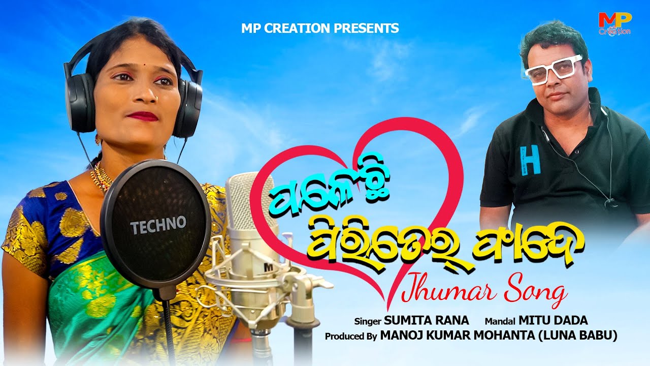 Sumitha Rana PADECHHI PIRITER PHANDE // JHUMAR SONG // SUNITA RANA // SUMITA RANA ...