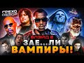 Грехо-Обзор "Блэйд 2"