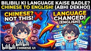 How to Change Language in Bilibili App | Chinese to English 2026 (100% Working)