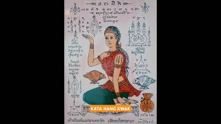 Kata Nang Kwak nang Kwak Chant