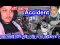 🥹 আমাৰ চকুৰ আগতে হ’ল বহত বেয়া Accident || Daily Vlog || Family || 166
