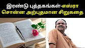 TAMIL ASURAN - தமிழ் அசுரன்