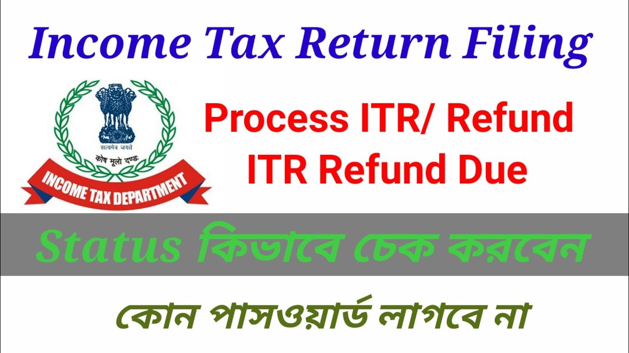 incometax-return-status-check-online-e-filing-return-status-income-tax