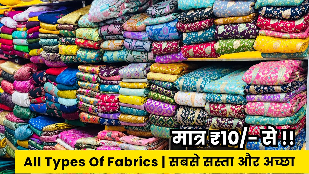 सबसे सस्ता और अच्छा खरीदो | FABRIC WHOLESALE MARKET SURAT | COTTON FABRICS WHOLESALE | BOUTIQUE SHOP