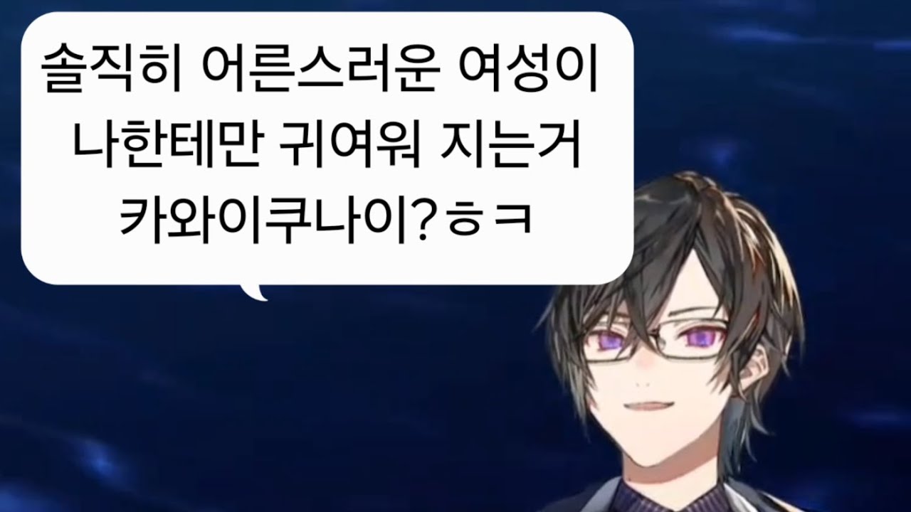 싯키의 이상형[니지산지/시키나기 아키라]