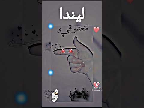 أجمل اسم ليندا
