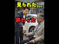 この老人に命令した直後 何が起きたか知ってる？