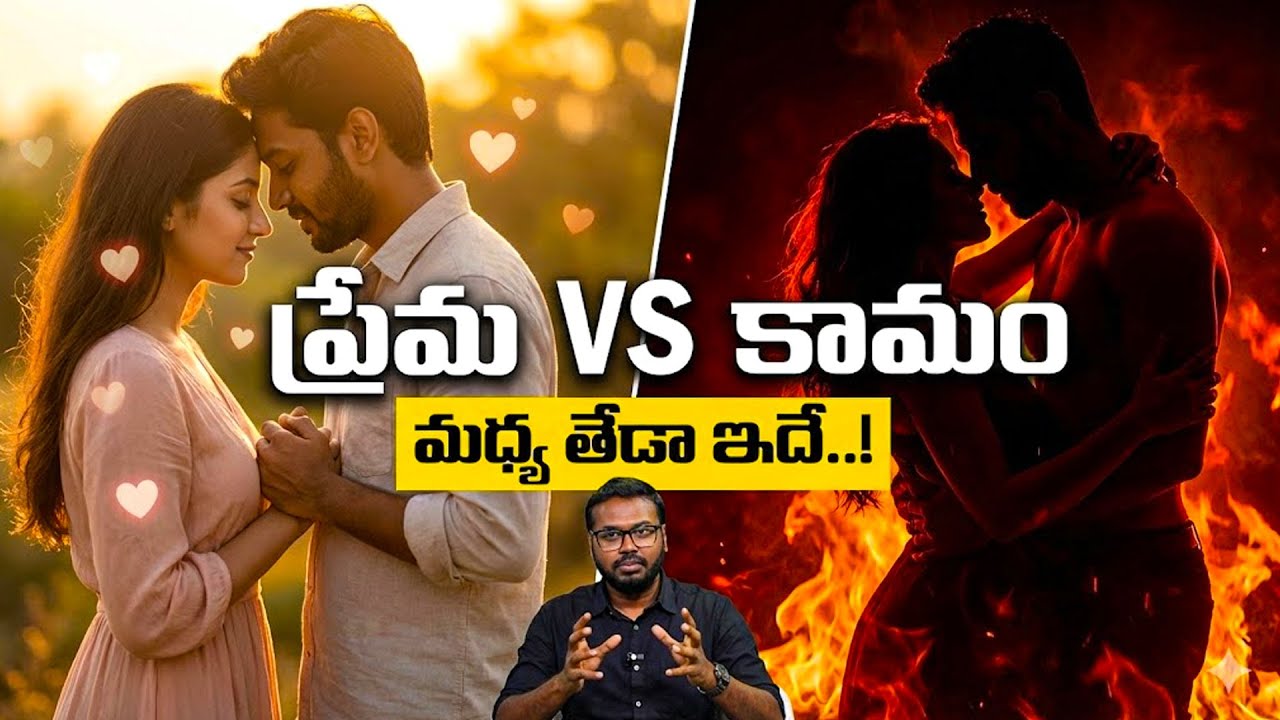 Most People Confuse Love With Lust | Here’s the Difference | True Love | Moral Video | SumanTV Radha
