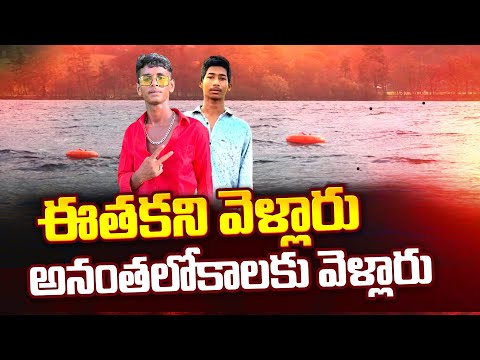 అనంత లోకాలకు వెళ్లారు.| Telugu Latest Updates @SumanTVChannel