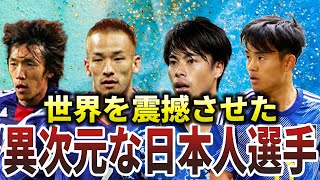 【総集編】世界の壁をぶち壊した日本人選手４選