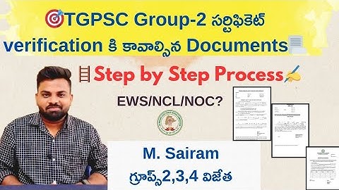 TGPSC Group-2 సర్టిఫికెట్ Verification కి కావాల్సిన Documents | Complete Process | #tgpsc #group2 