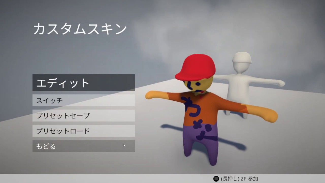 ヒューマン フォール フラット キャラ メイク