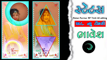 Gujarati timli status video editing // alight motion video editing // aadivasi status kaise banaye