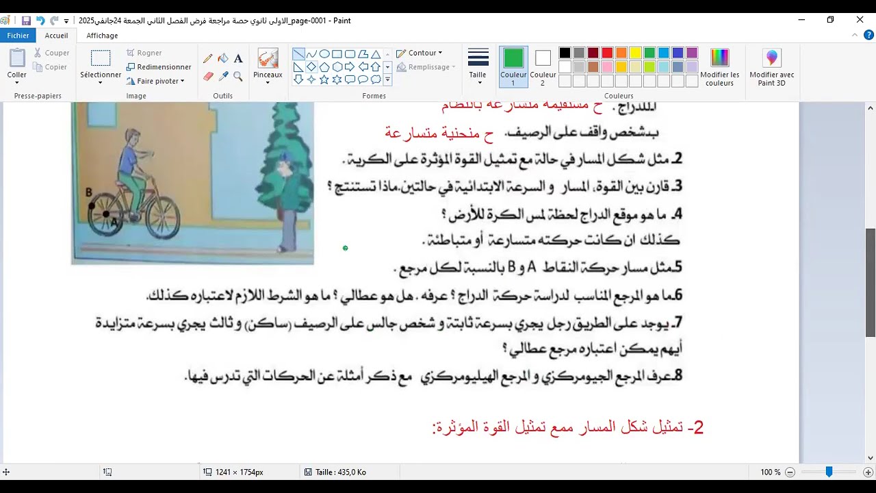 حصة المراجعة الاولى ثانوي الجمعة 24جانفي2025 جزء1