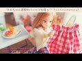 OLリカちゃん通販でパジャマ購入？【リカちゃん人形 服 手作り(54)】Licca-chan Doll