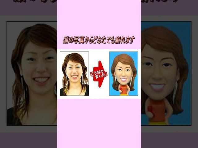 本人そっくりのマイフィギュア
