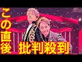 【まつもtoなかい】中居正広と香取慎吾の共演に批判殺到。許せない（SMAP 松本人志　ダウンタウン）