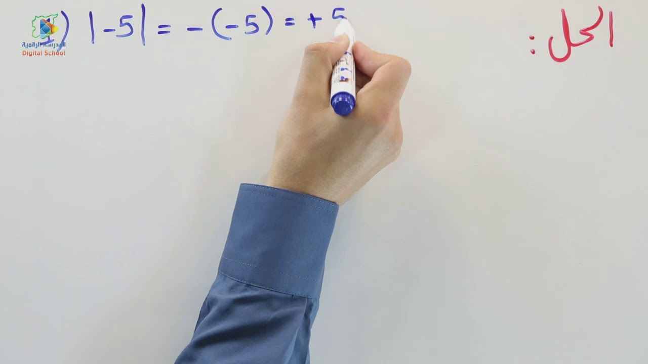 27 الأعداد النسبية ومقارنتها  ج2