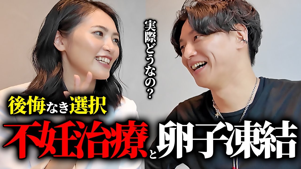 【不妊治療】婚活するならこの知識だけは必須です