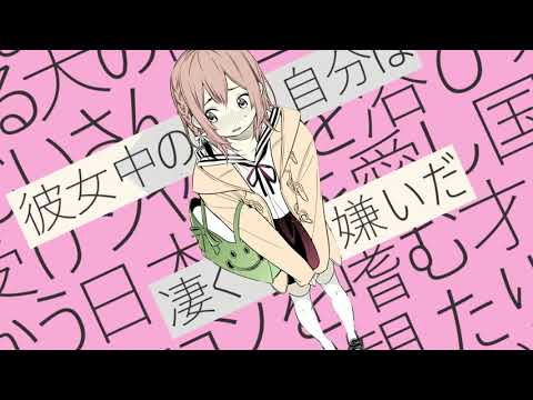 【ヒミツ】彼女お借りします【静止画MAD】