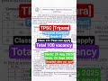 Tripura Public Service Commission TPSC Personal Assistant Vacancy