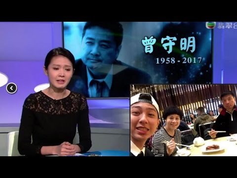 【難捨別離】報道資深藝員曾守明 死訊 陳庭欣直播傷感落淚
