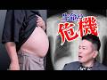 医者も驚愕、、レントゲンが異常な事態を写し出しました。