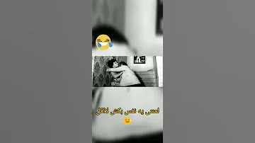 بابا آقا مرتضی عقیلی رو دست کم نگیرین فیلم سلام بر عشق 