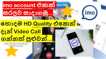 How to create imo account very easy steps in sinhala | SL Avamer