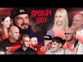 Как заработать?! Король Анаболиков vs SN PRO. ПроКач Шоу