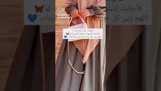 ما اجمل الحجاب بستره