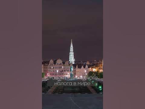 #216 - Путешествие по Бельгии! #Факты #short #бельгия #путишествие # ...