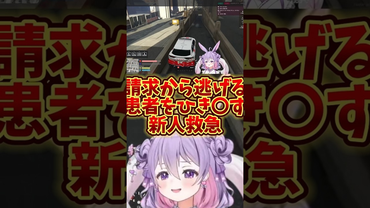 【切り抜き/#surgecity 】お支払いしてくれないから…天国に行ってね#shorts #gta #vtuber #新人vtuber #個人vtuber