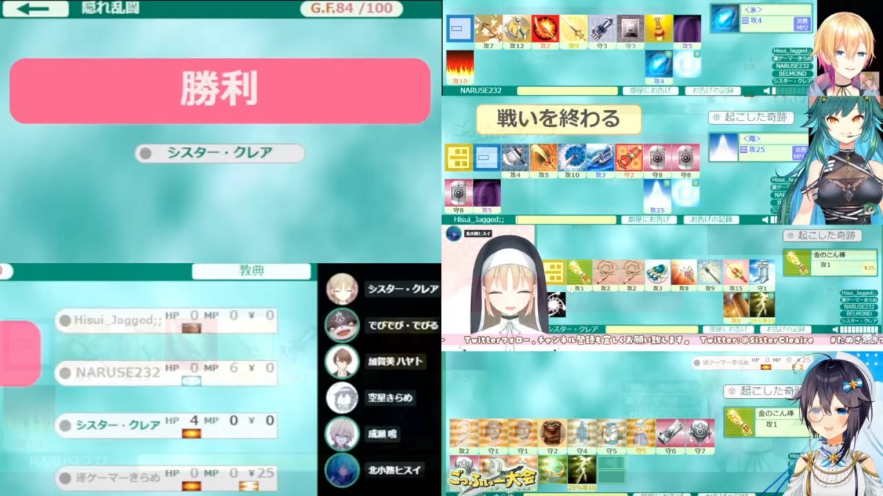 【ゴッドフィールド】各視点からみるごっふぃー決勝戦。開戦からチャンピオン決定までこれ一本【成瀬鳴／北小路ヒスイ／シスター・クレア／空星きらめ】【 #ごっふぃー大会にじさんじ 】
