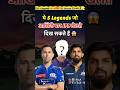 ये 5 Legends का आखिरी IPL Season हो सकता है? 🤯