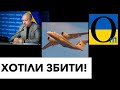 Ніхто не знав! РФ хотіли збити літак Турчинова!