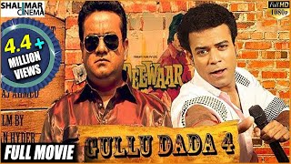 Gullu Dada 4 Full Length Hyderabadi Movie || Aziz Naser , Adnan Saijd Khan