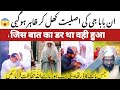 Jiska dar tha vahi hua  viral bujurg kaun  viral old man in saudia  new viral  rahe haq