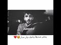 وفاء الصديق 