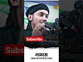 নামাজ! নামাজ! নামাজ! #salat