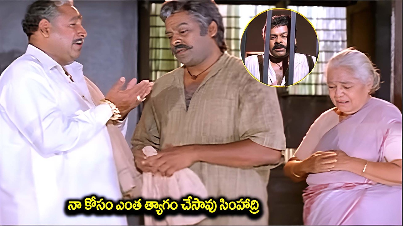 Sneham Kosam Movie Chiranjeevi Best Emotional Climax Scene | @unitvhdmovies