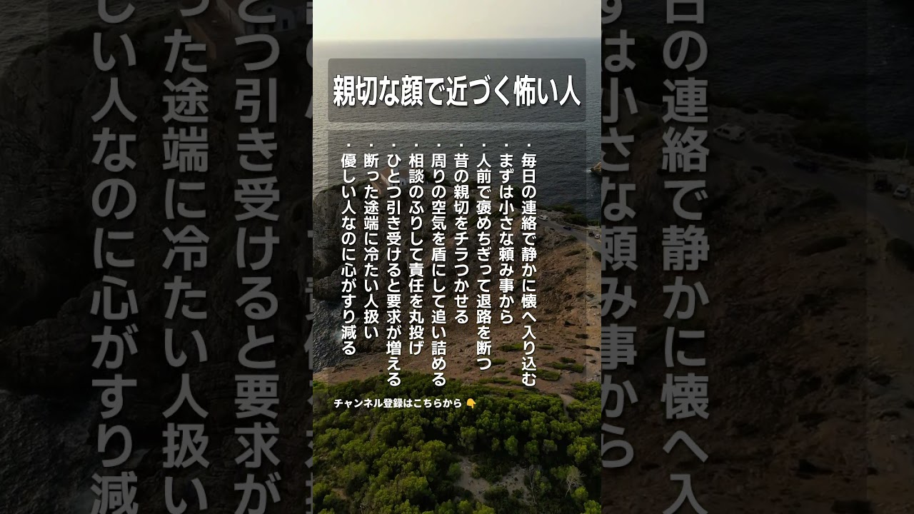 親切な顔で近づく怖い人 #老後の幸せ #名言