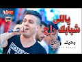 موال ياللى شبابك راح || محمد رجب  و الموسيقار شريف الغمراوى (( موال حزين 2018 ))