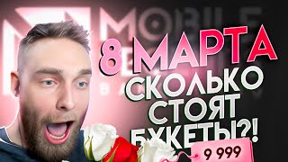 ДИТЯМ МОРОЖЕНОЕ, ДЕВУШКАМ ПОХОЖЕ ТОЖЕ... - Mobile Legends